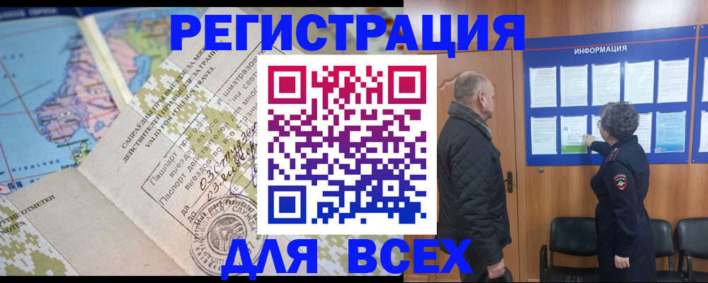 временная регистрация законно в Николаевске-на-Амуре