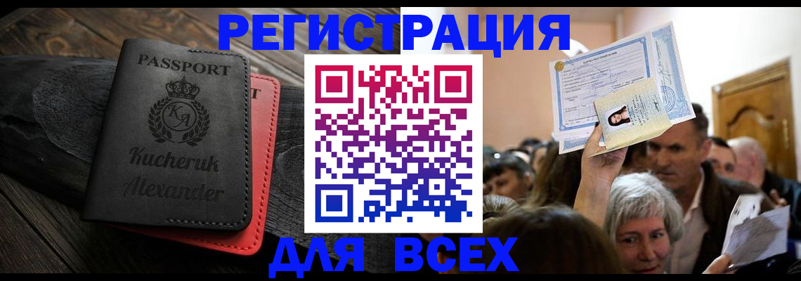 прописка для школы в Николаевске-на-Амуре