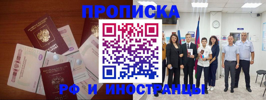 временная регистрация для школы в Николаевске-на-Амуре